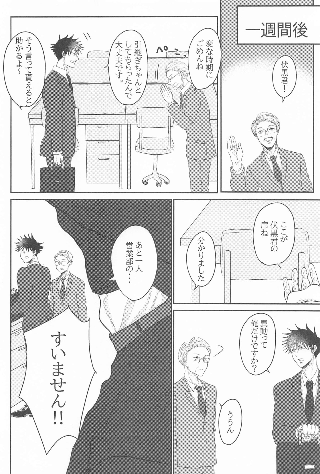 kuzunohatsukoi page 7 full