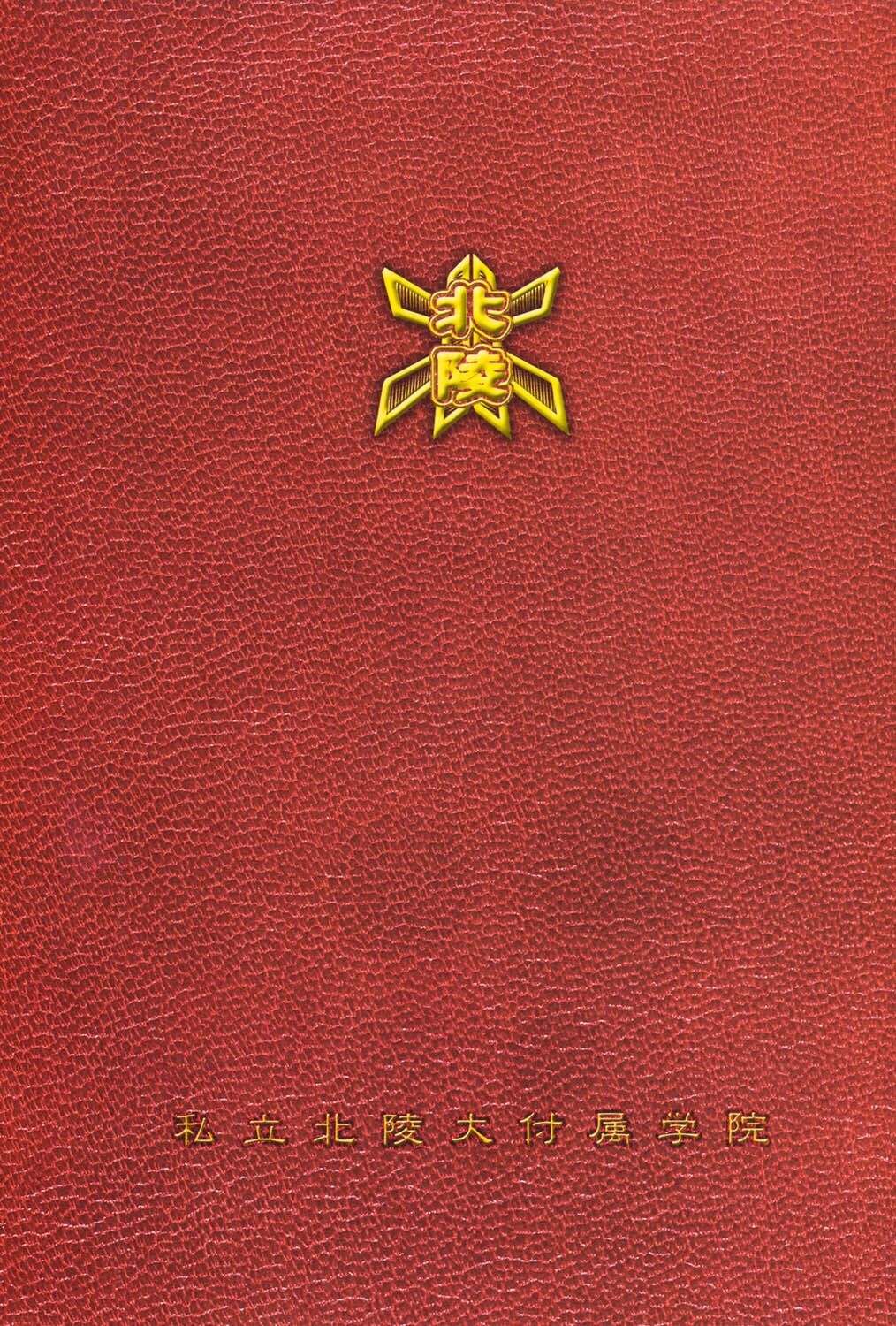 Shinro Shidou - SEX is needed for school life page 2 full