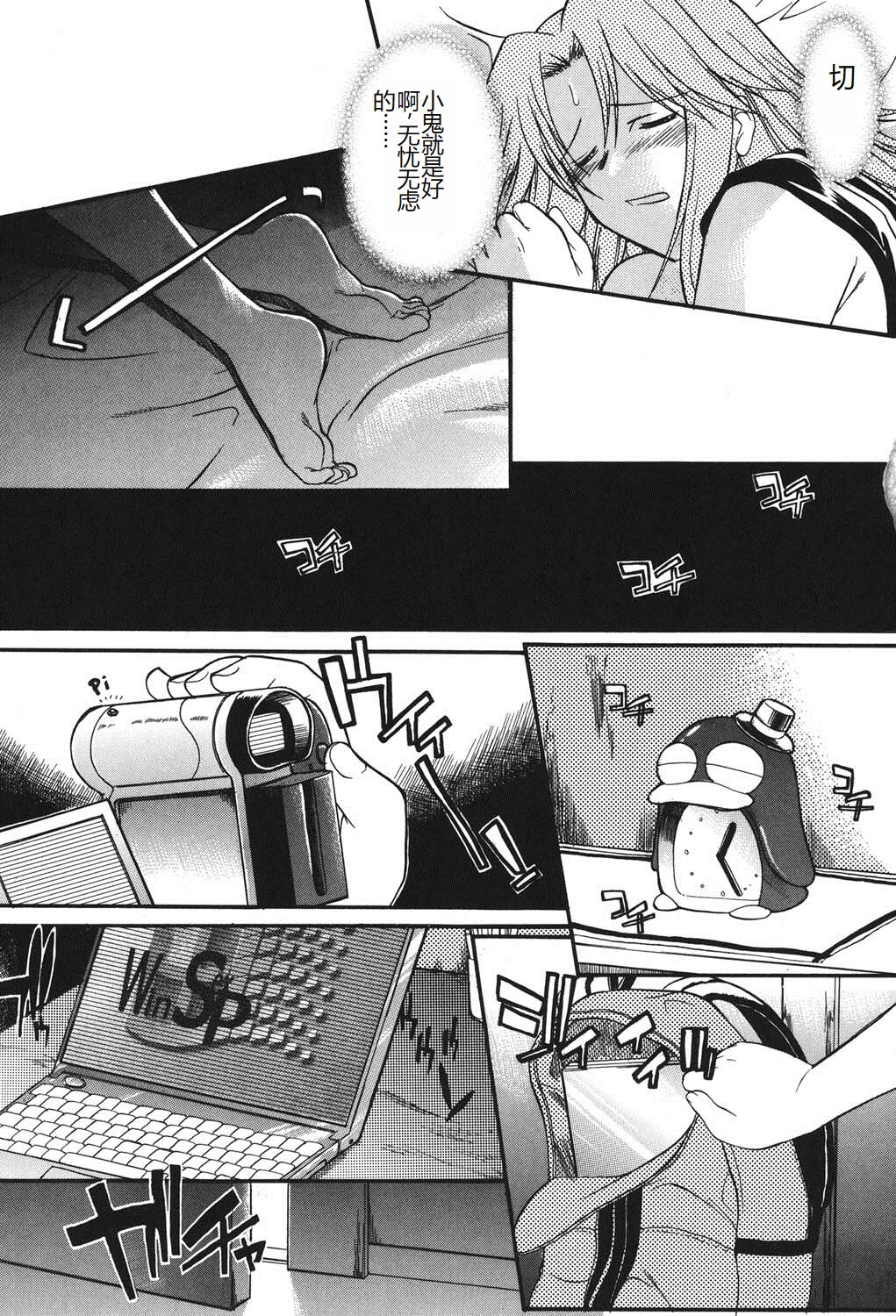 Shinro Shidou - SEX is needed for school life page 8 full