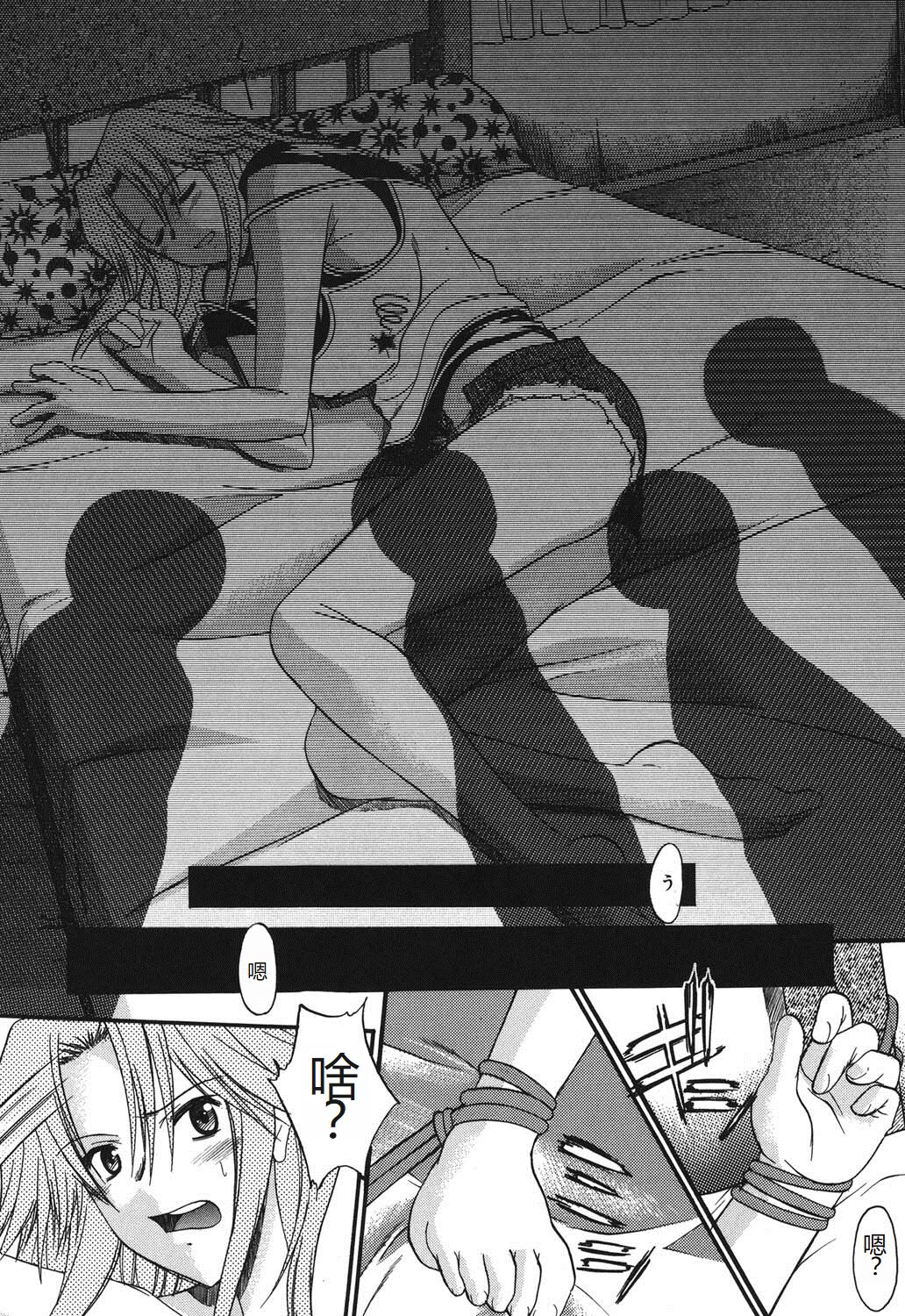 Shinro Shidou - SEX is needed for school life page 9 full