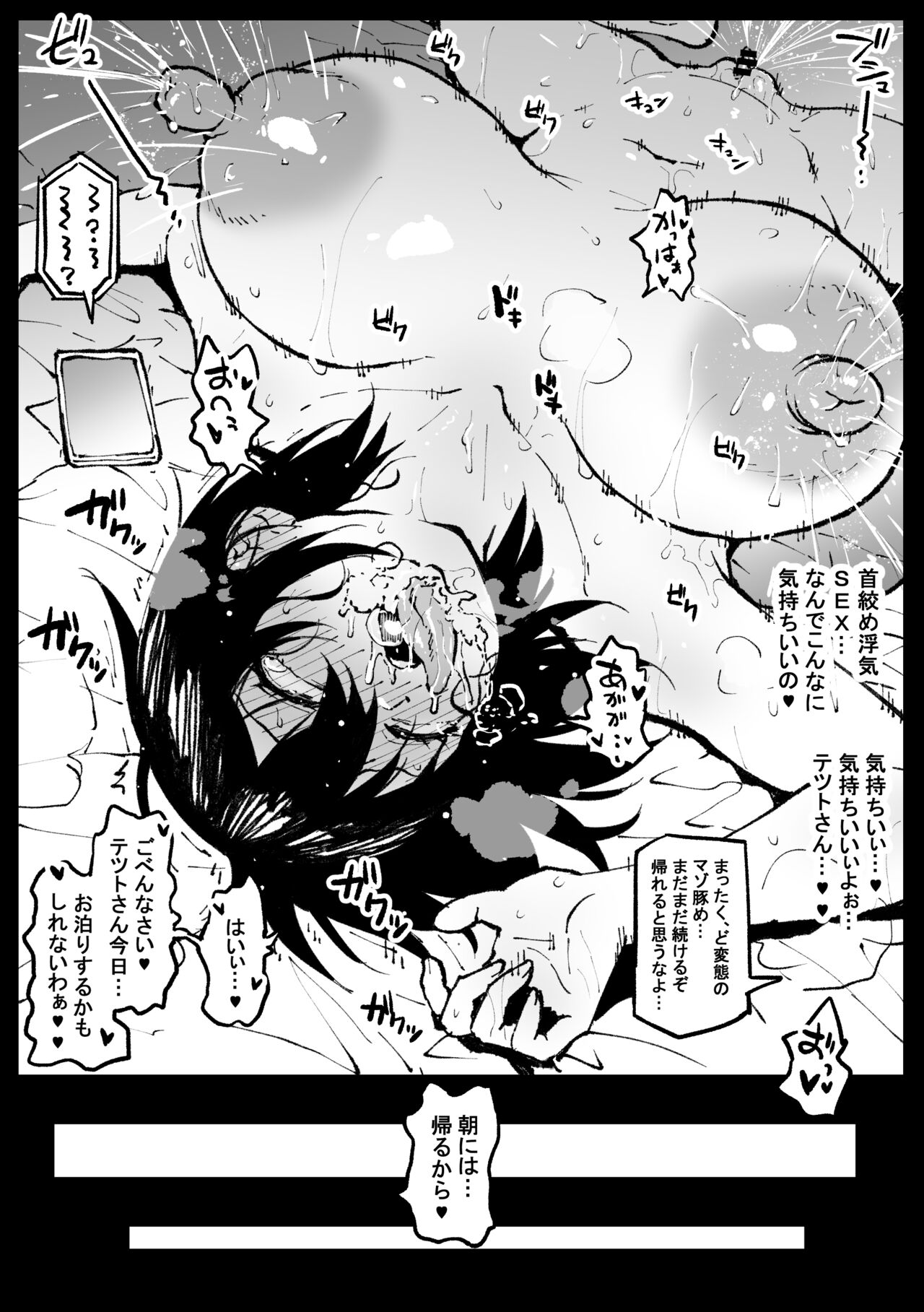 Touko-san no Nichijou Continue page 10 full