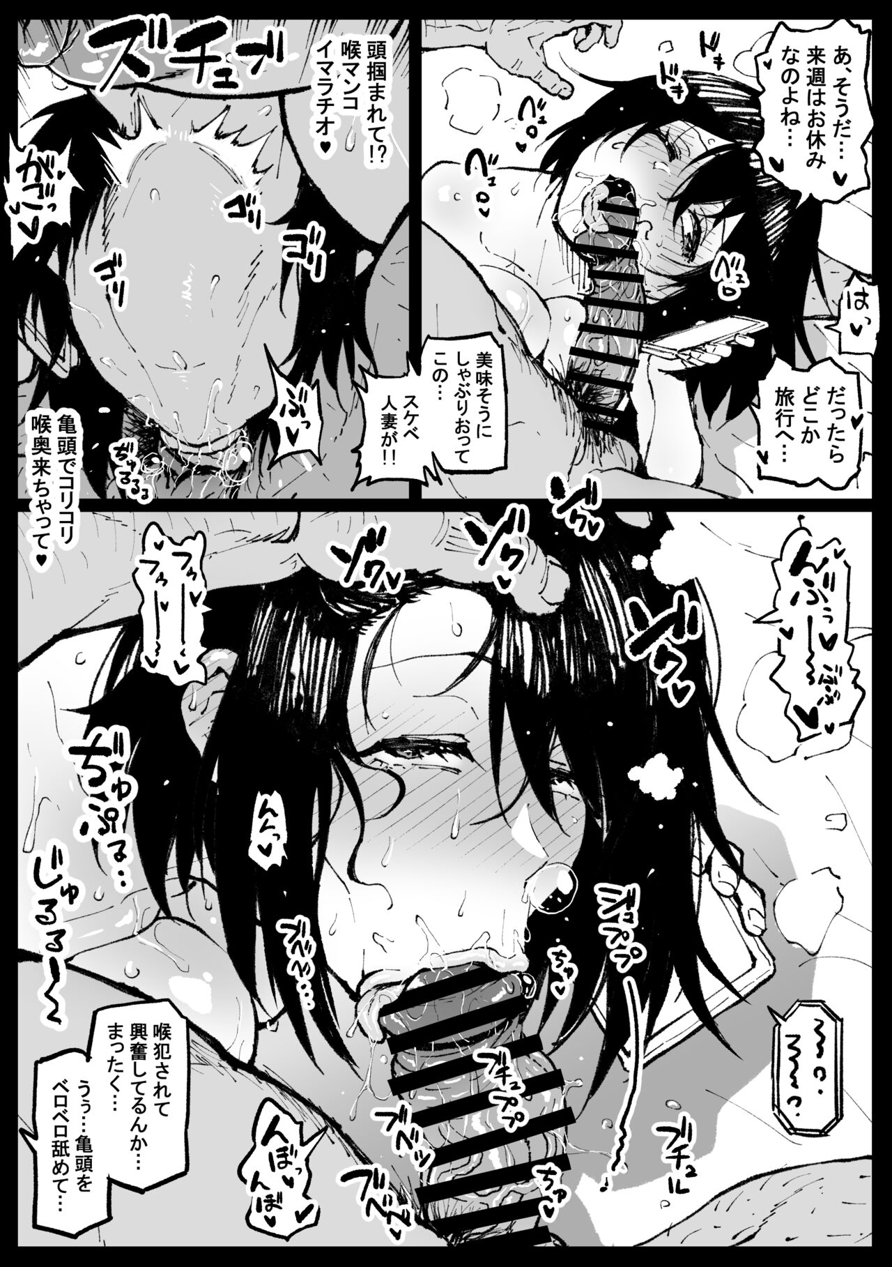 Touko-san no Nichijou Continue page 4 full