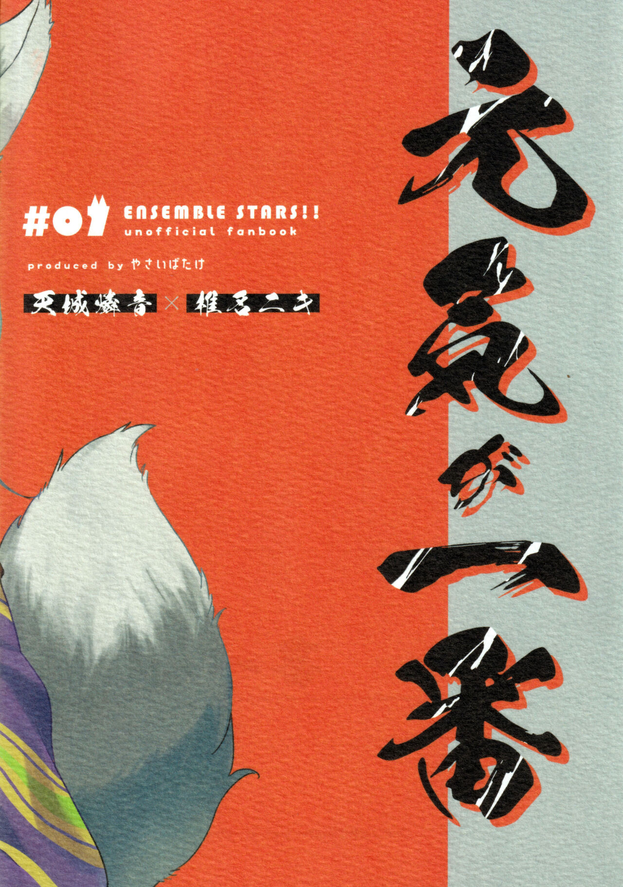 元気が一番 page 2 full