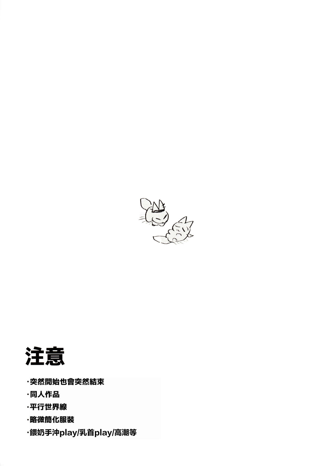 元気が一番 page 3 full