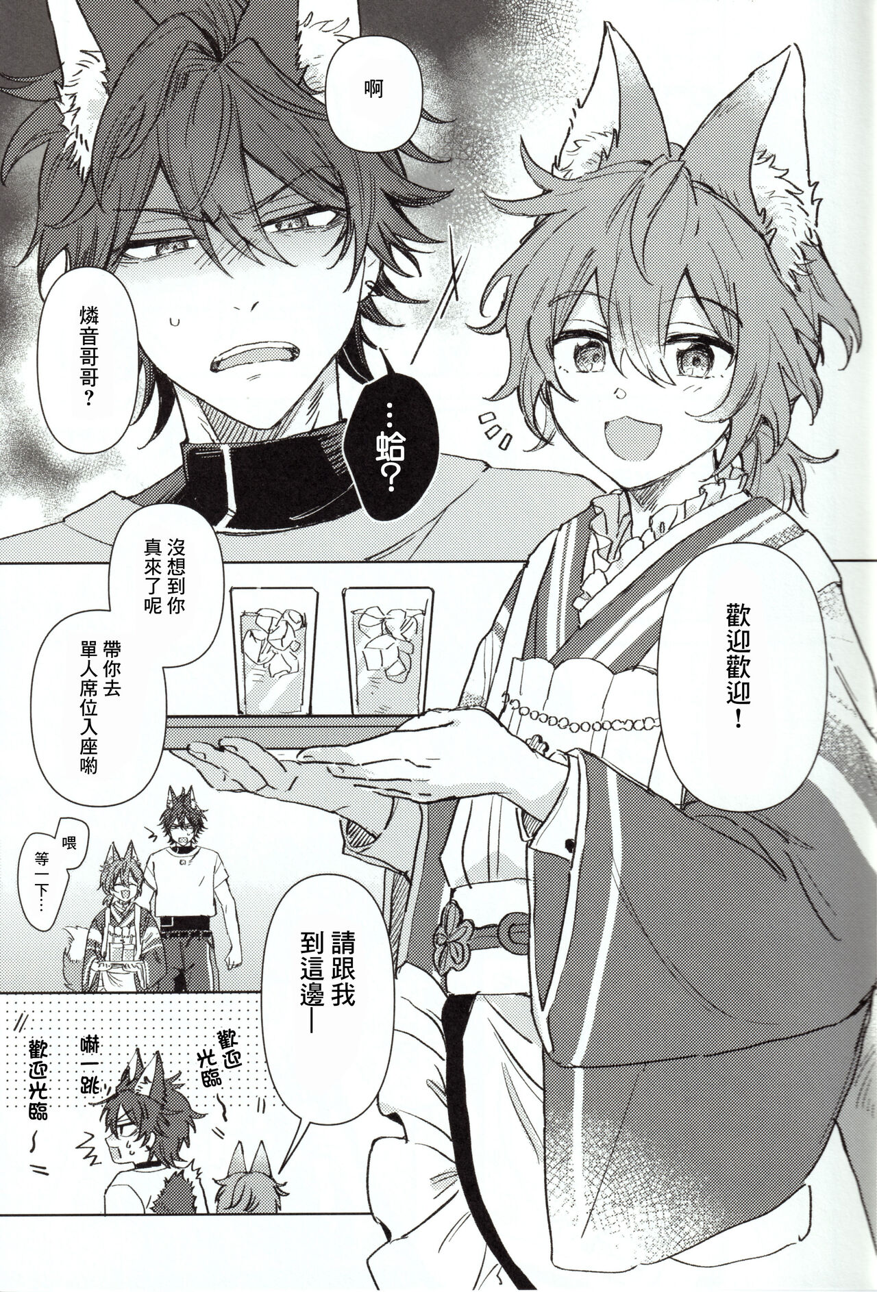 元気が一番 page 4 full