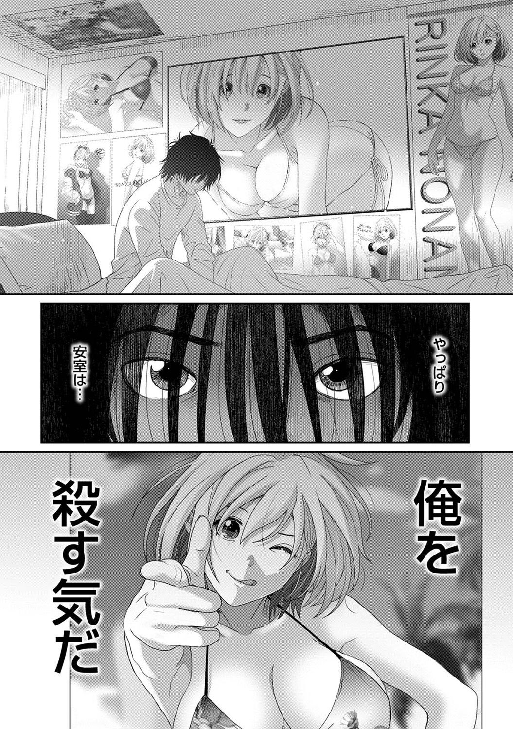 Itaiamai Ch. 29 page 3 full