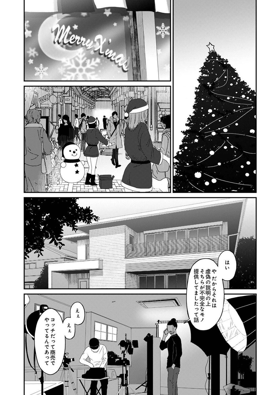 Itaiamai Ch. 29 page 4 full