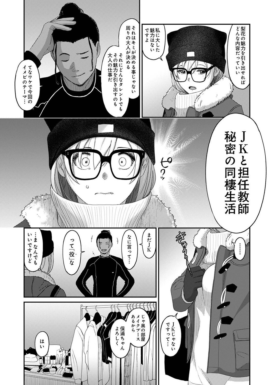 Itaiamai Ch. 29 page 6 full