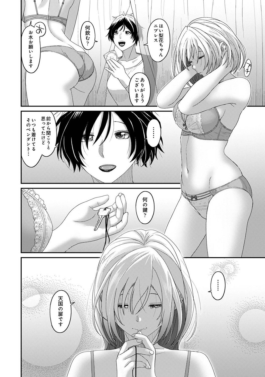 Itaiamai Ch. 29 page 7 full