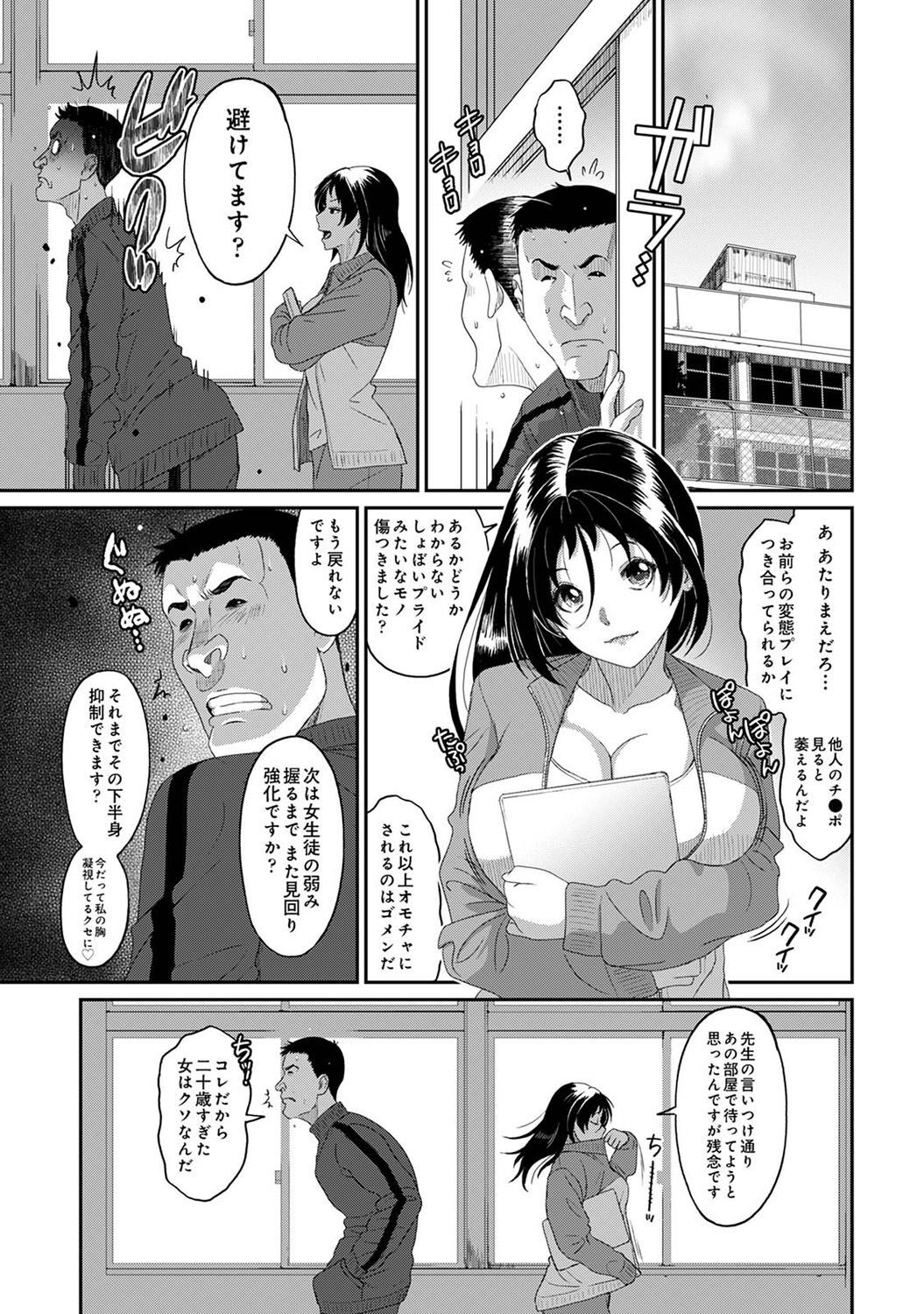 Itaiamai Ch. 29 page 8 full