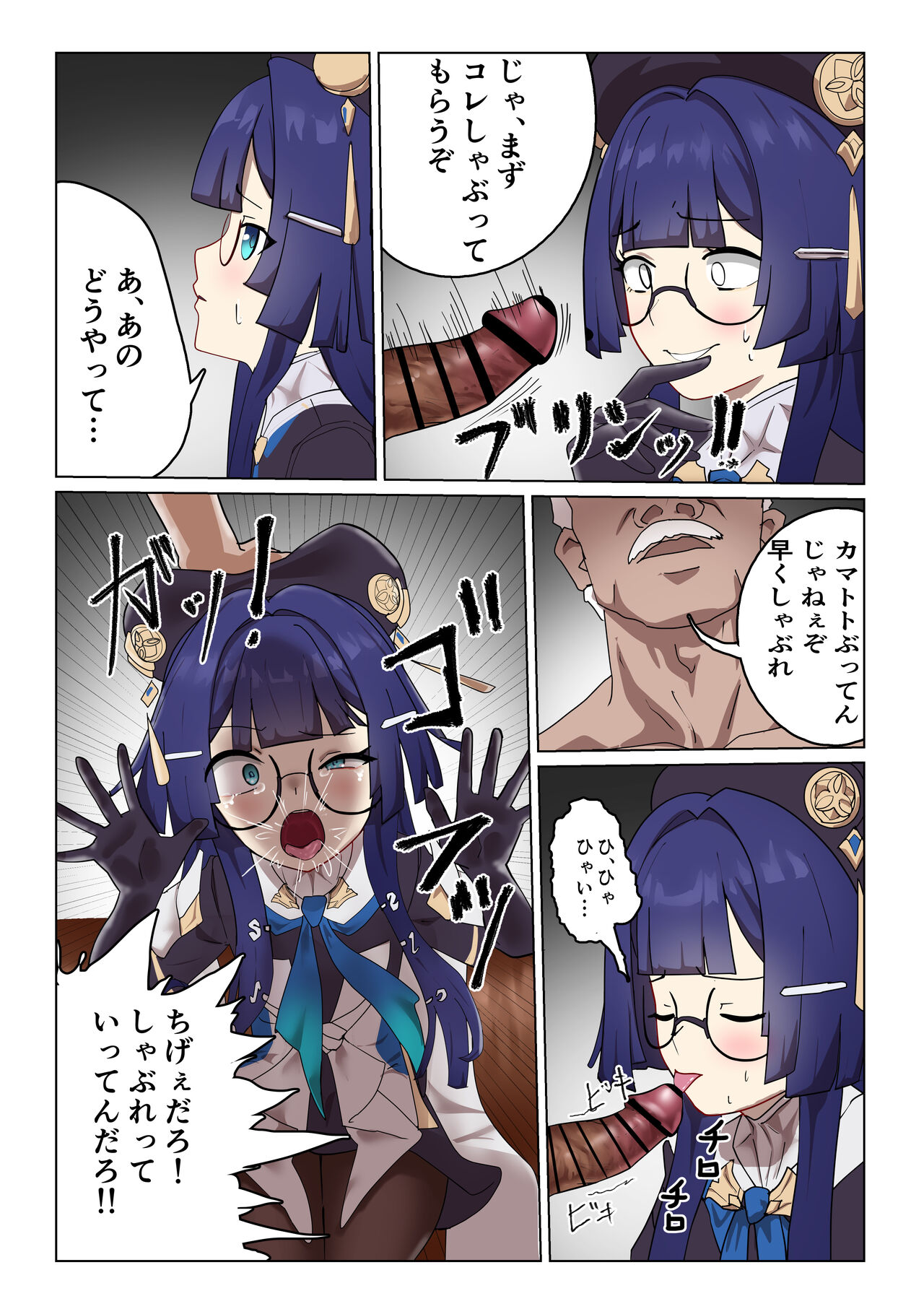 シルバーメインの情報官は逆らえない page 10 full