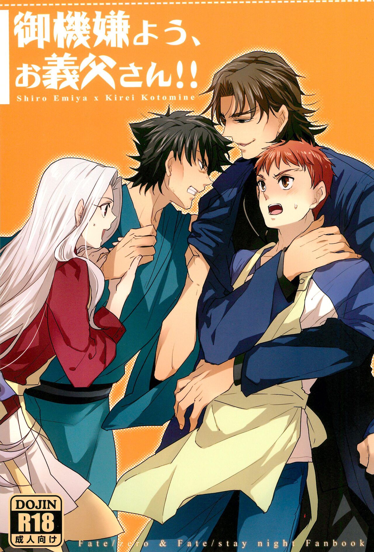 Gokigenyou, Otou-san!! page 1 full