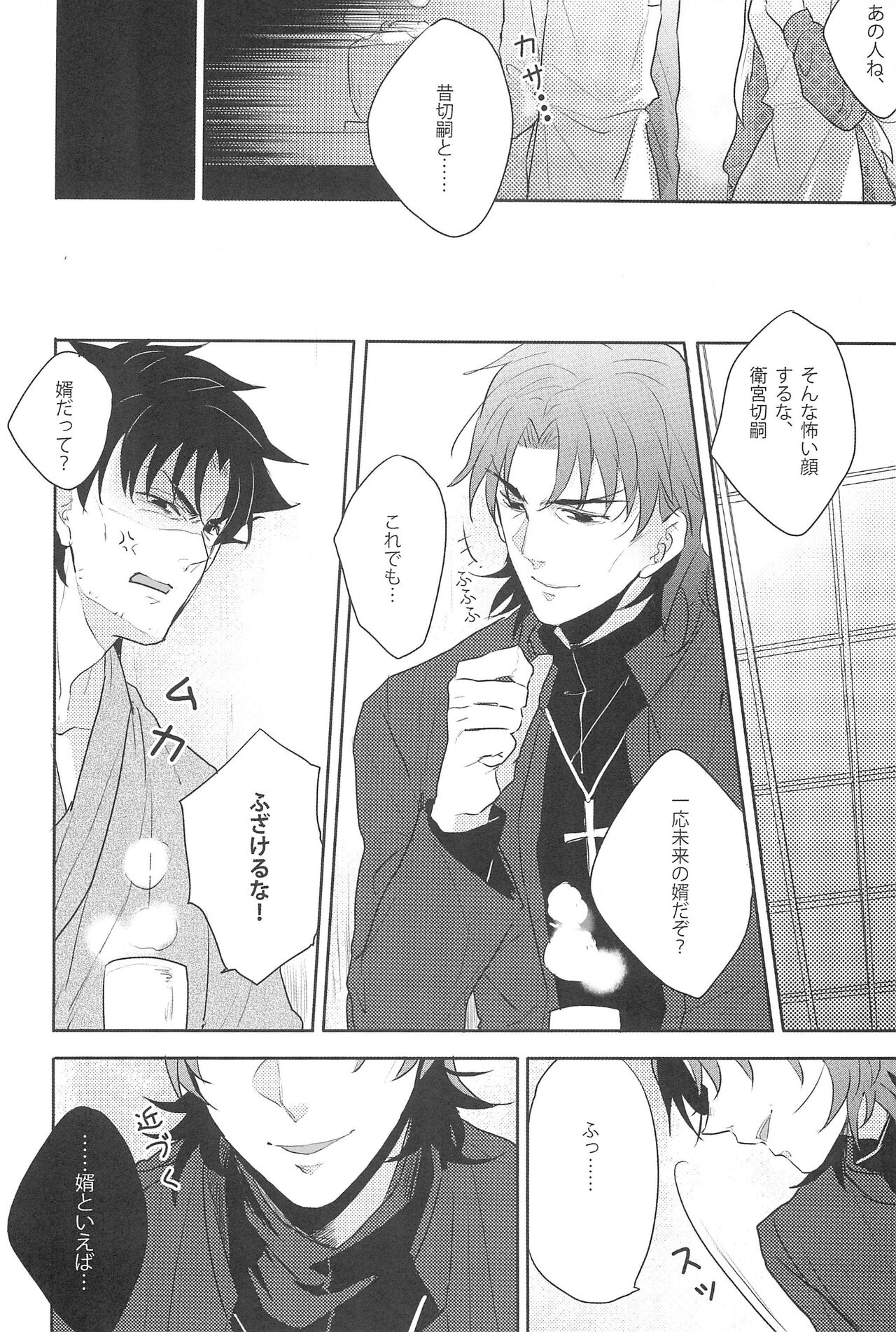 Gokigenyou, Otou-san!! page 10 full