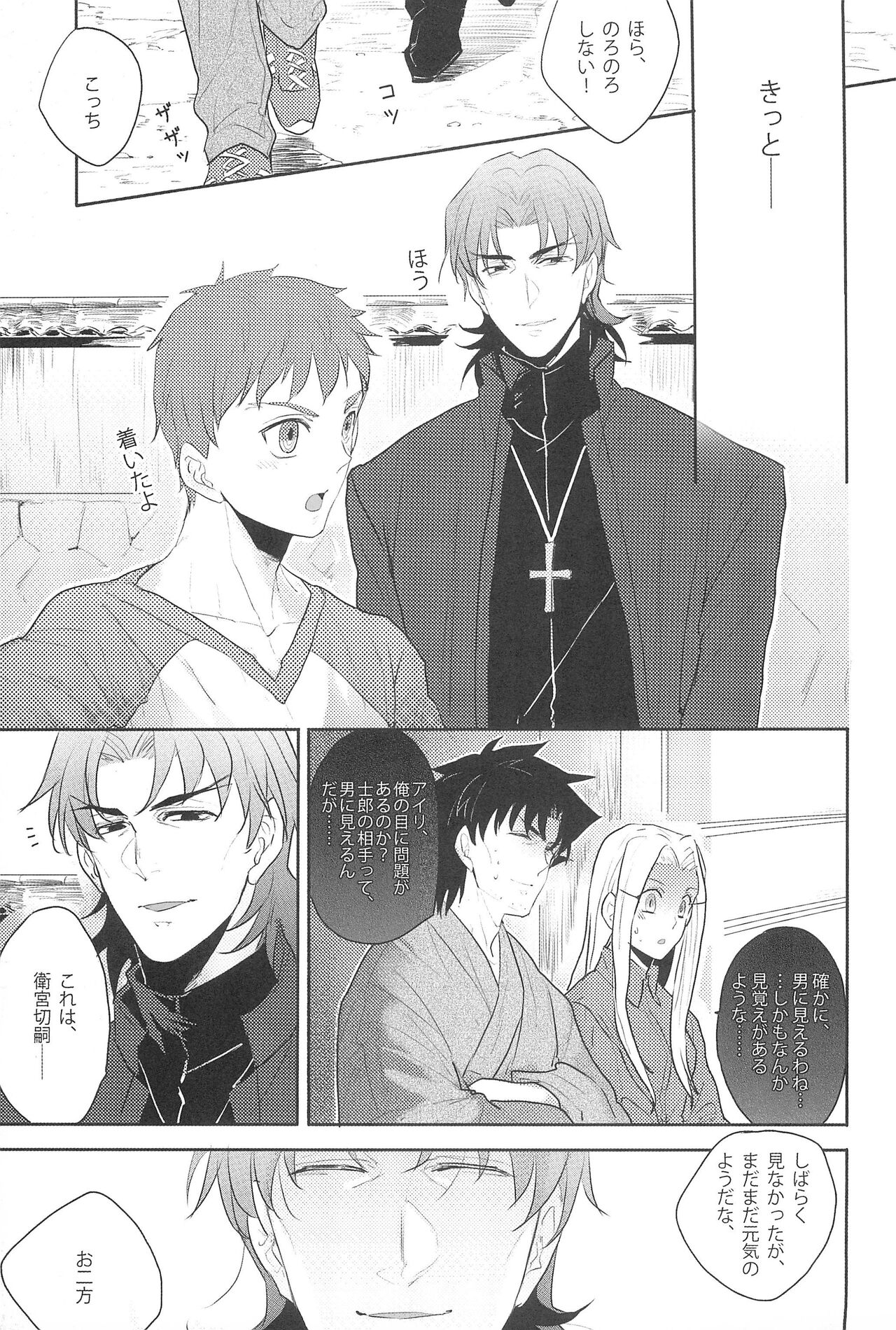 Gokigenyou, Otou-san!! page 7 full