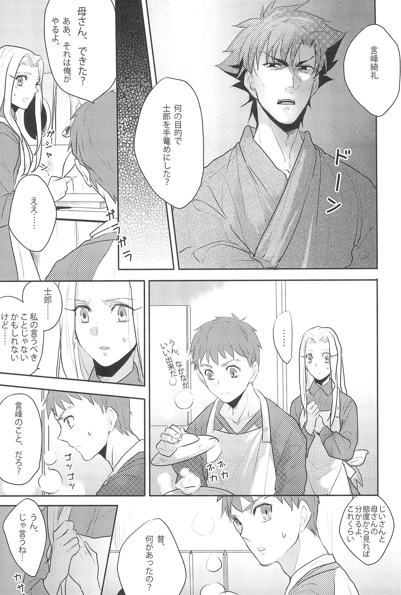 Gokigenyou, Otou-san!! page 9 full