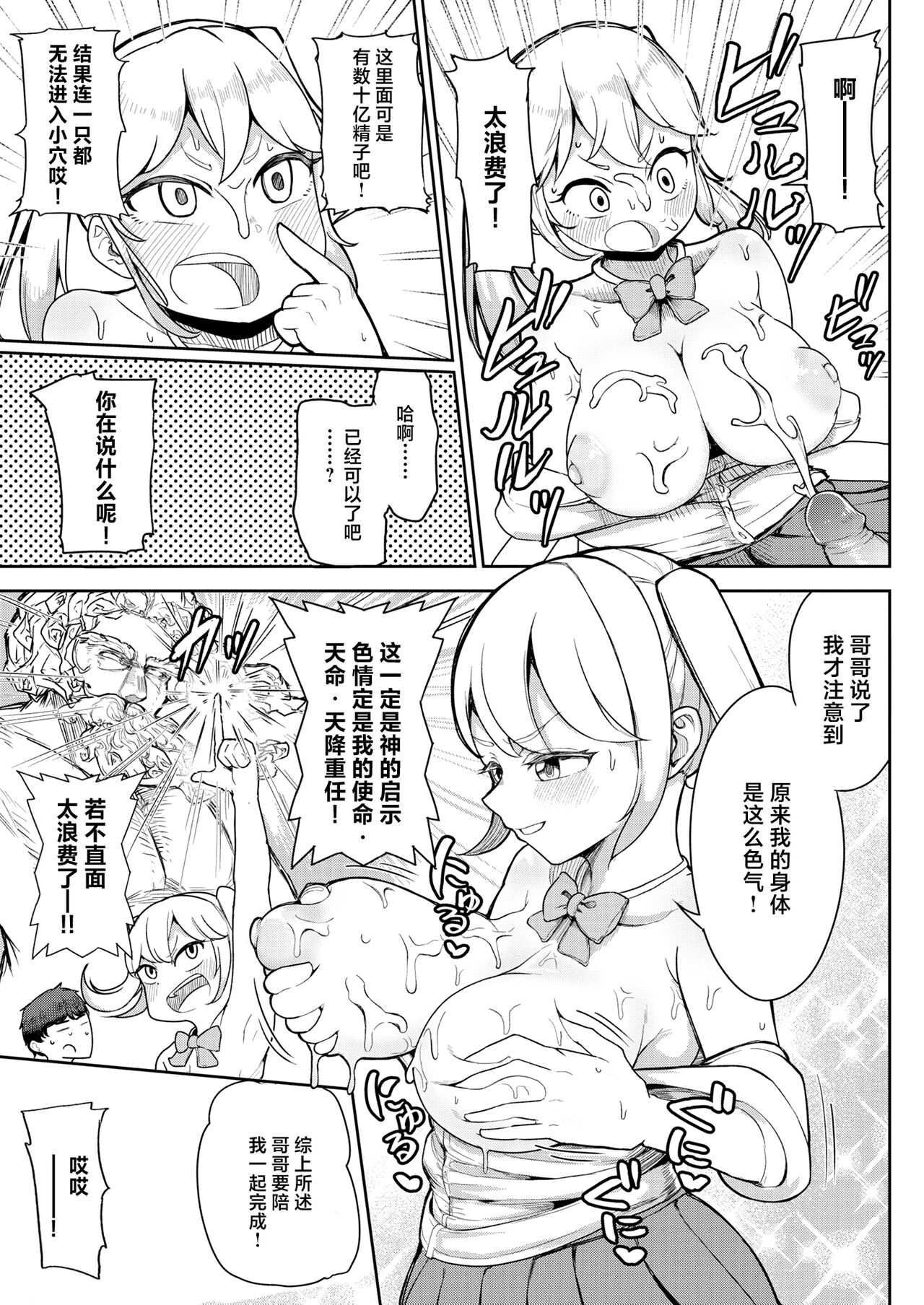 もったいない精神 page 3 full
