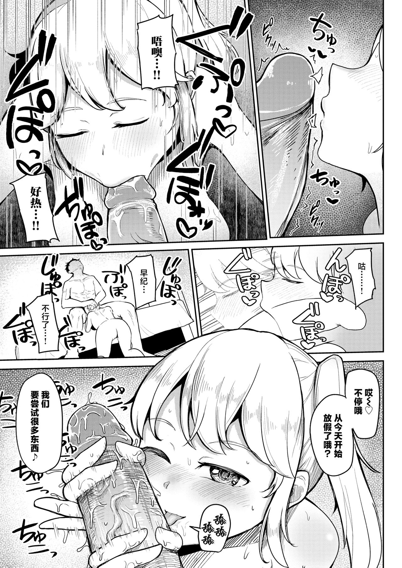 もったいない精神 page 5 full
