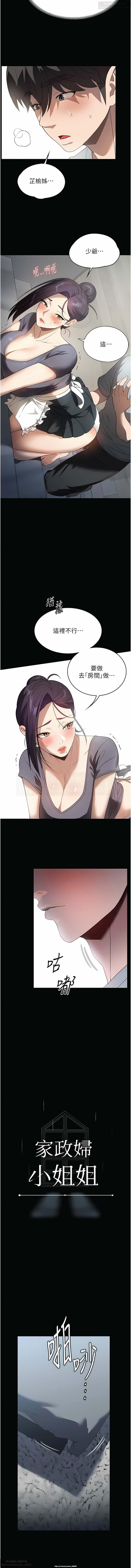 韩漫：家政婦小姐姐 27-54 page 3 full