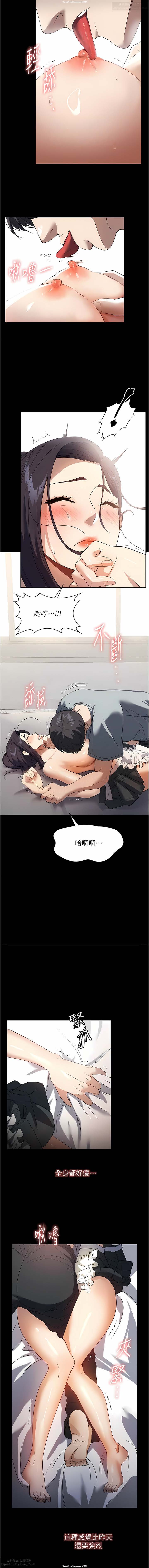 韩漫：家政婦小姐姐 27-54 page 6 full