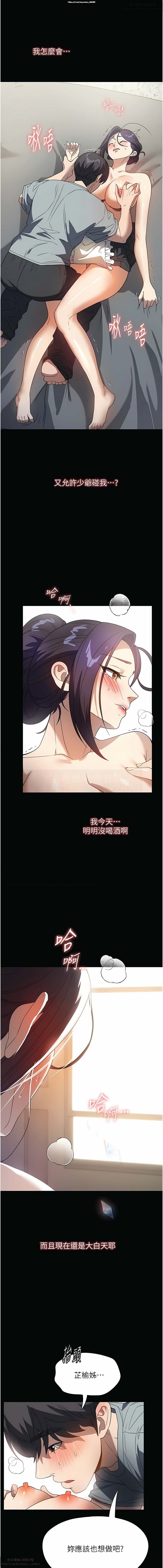 韩漫：家政婦小姐姐 27-54 page 7 full