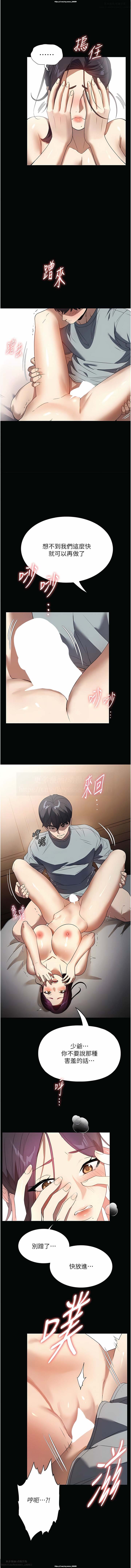 韩漫：家政婦小姐姐 27-54 page 9 full
