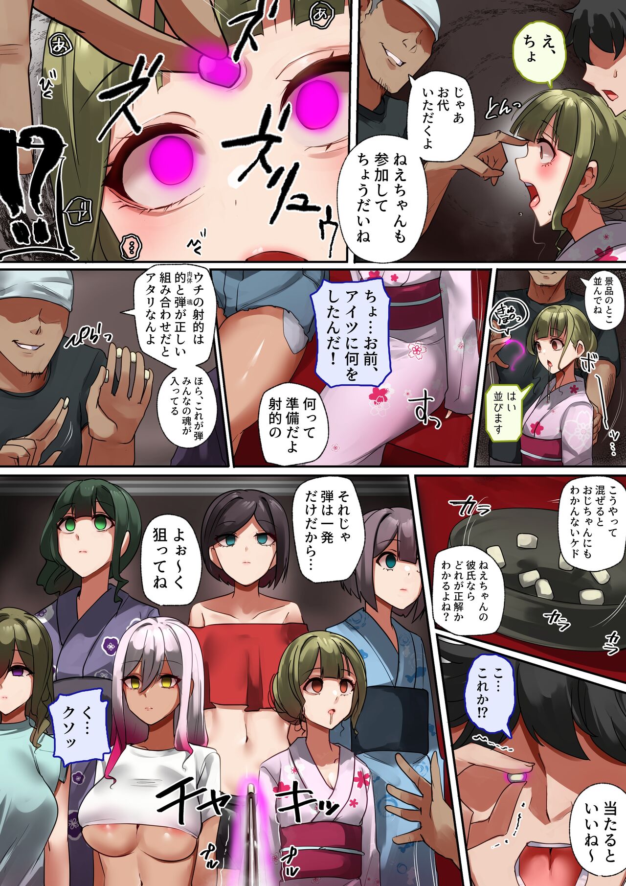 On'nanoko shatekida yo, yo tto ide! page 2 full