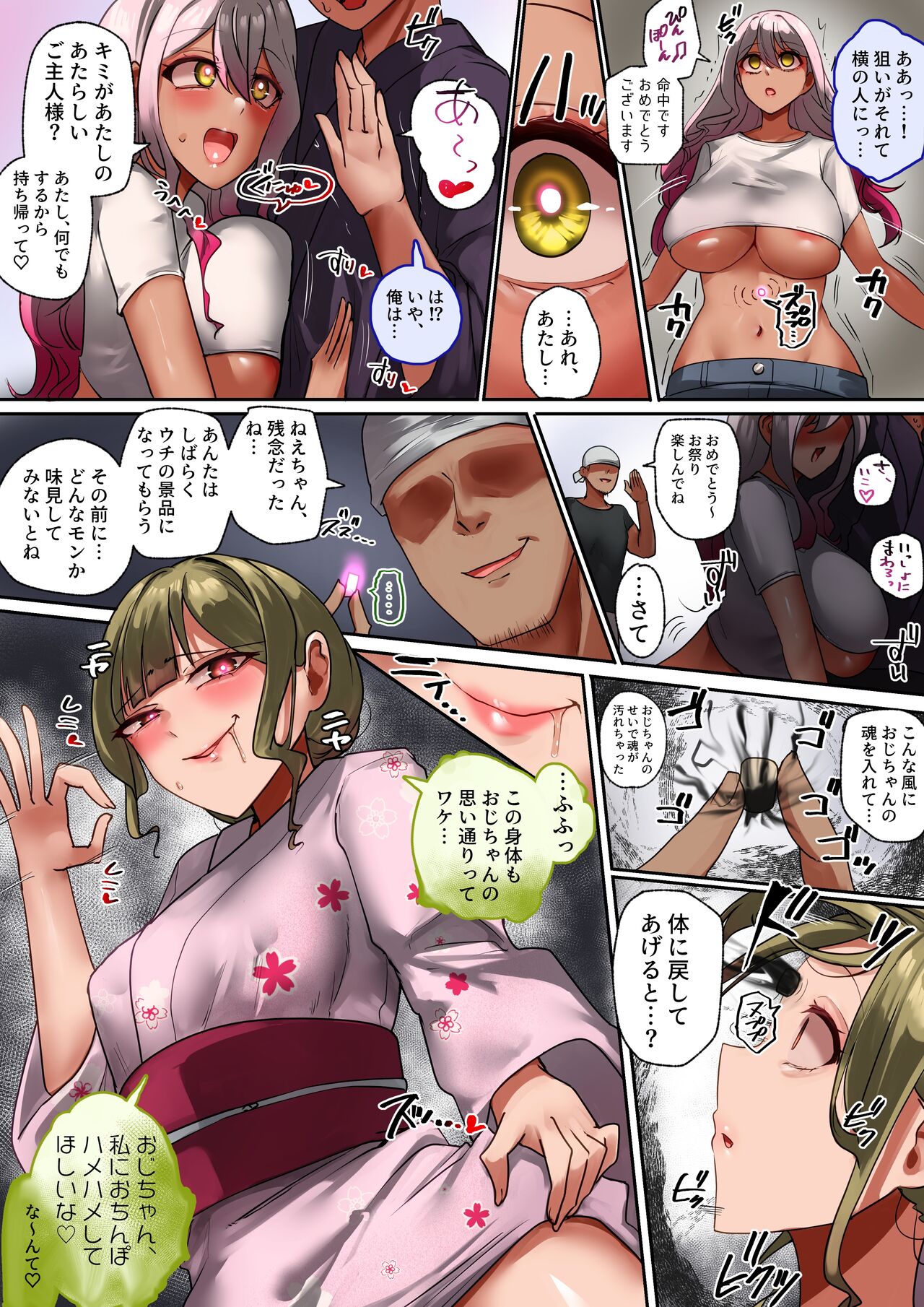 On'nanoko shatekida yo, yo tto ide! page 3 full