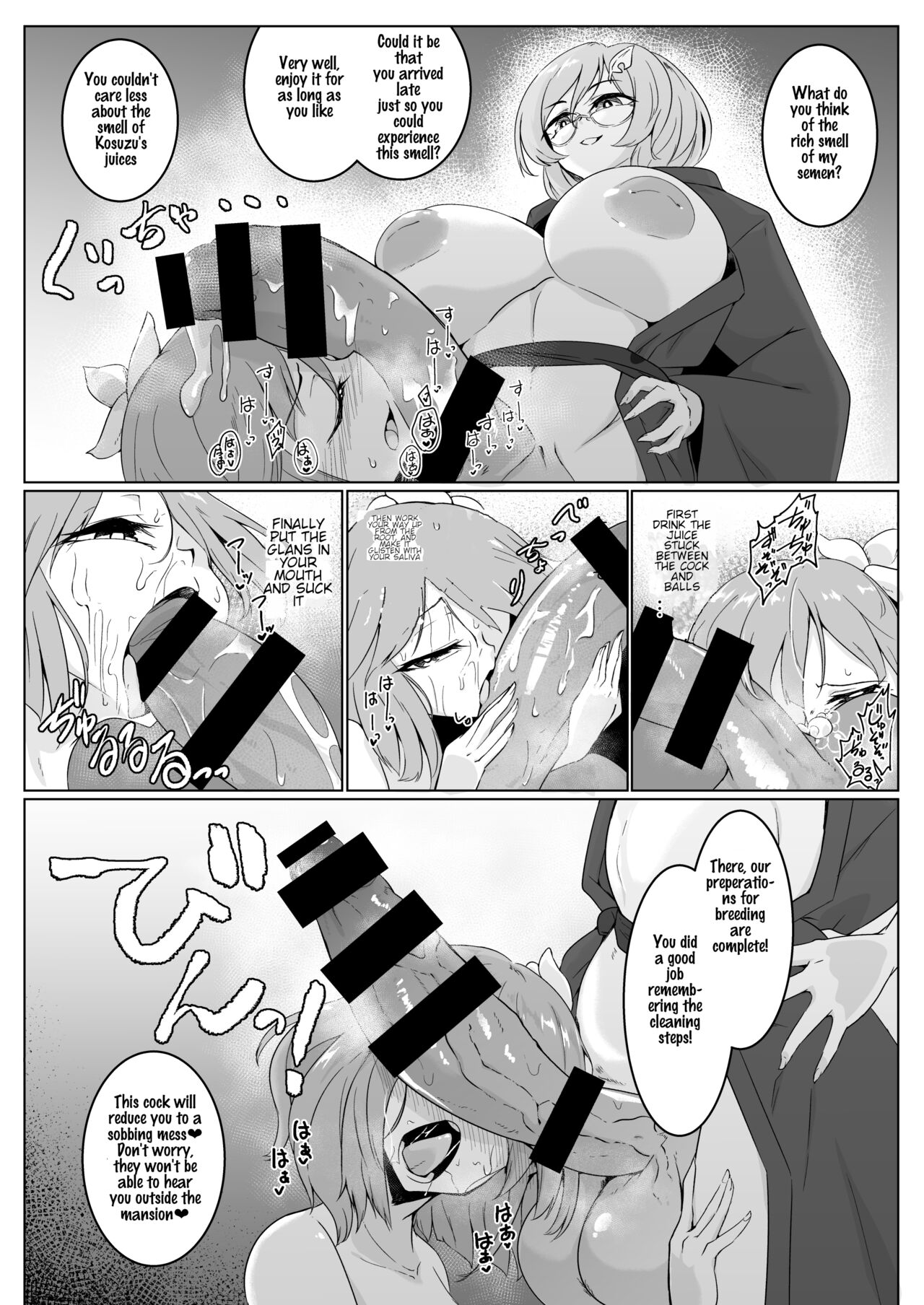 Ame no Yonaga ni Tanuki Asobi page 10 full