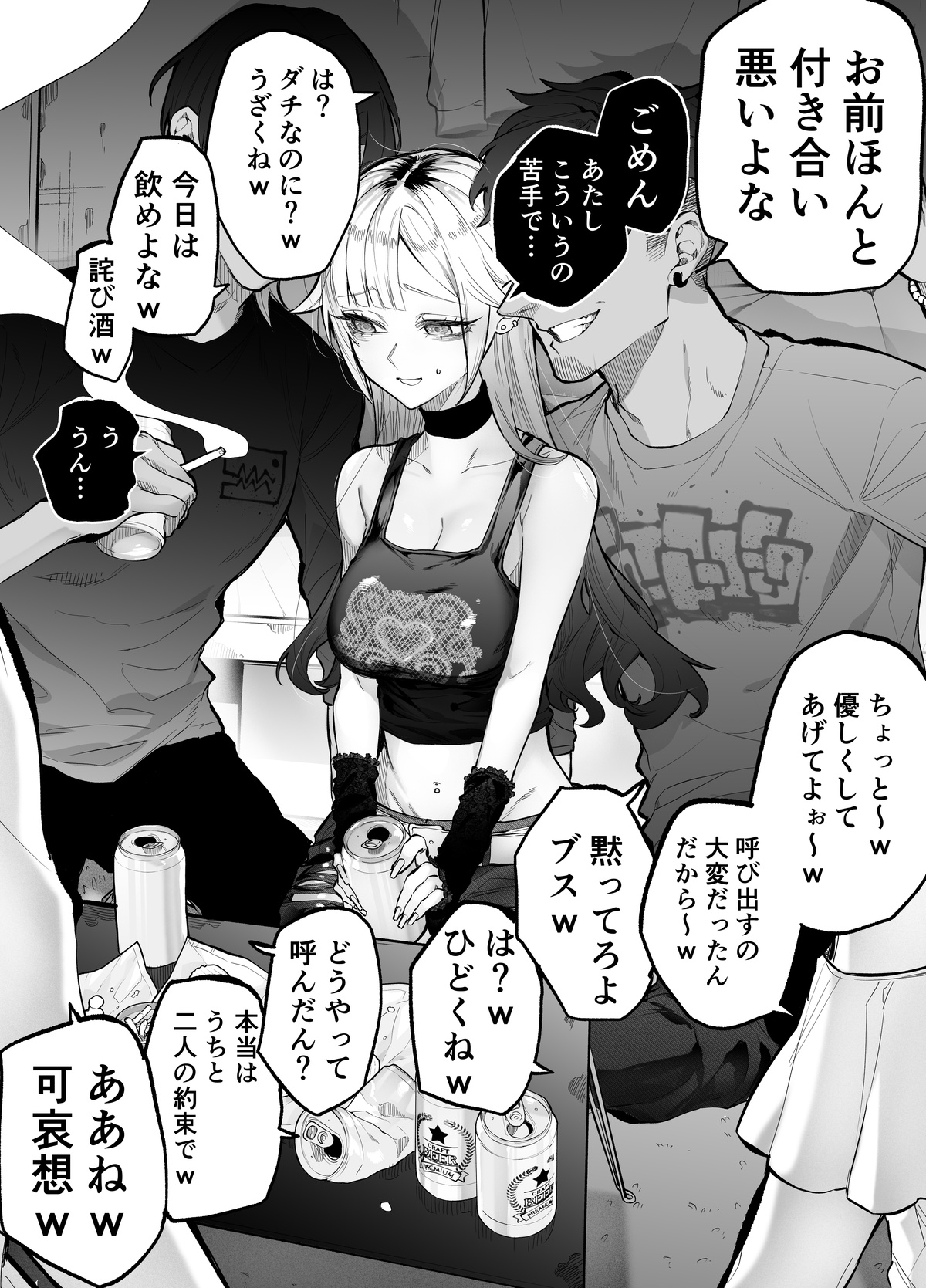 Gyaru Sister Orgy page 1 full