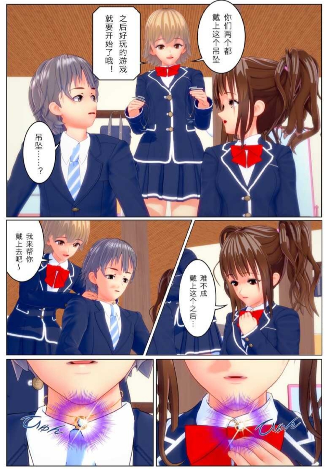 Boyfriend's body, Itadakimasu 汉化 page 5 full