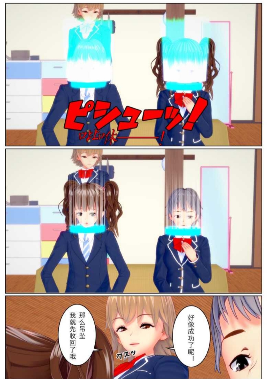 Boyfriend's body, Itadakimasu 汉化 page 6 full