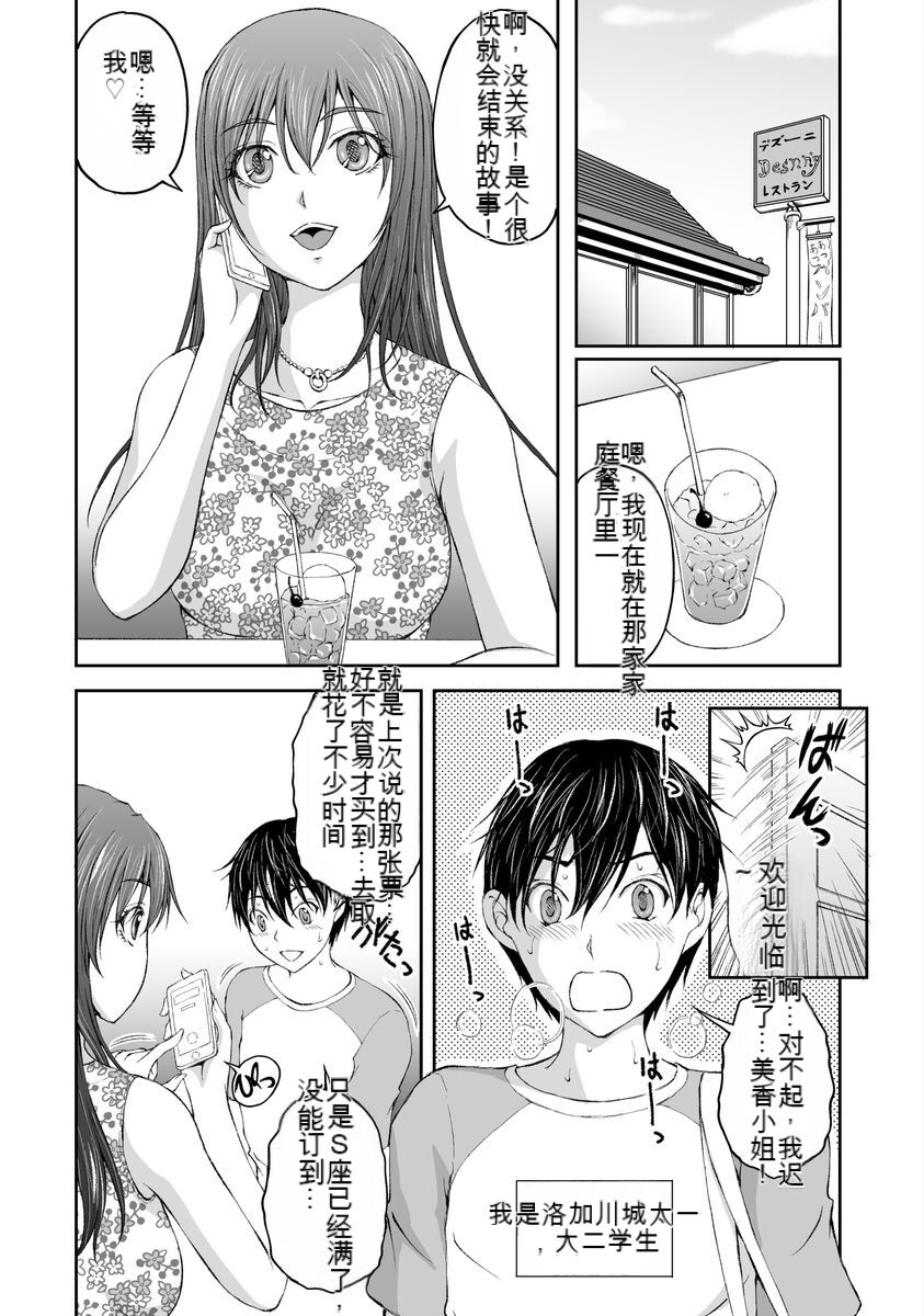 Kakushibeya vol 01-11 Chinese Version《隐藏房间》01-11卷 机翻汉化 page 4 full