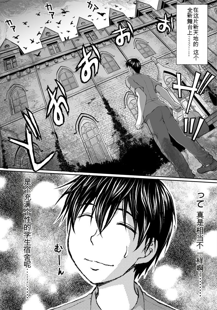 Kakushibeya vol 01-11 Chinese Version《隐藏房间》01-11卷 机翻汉化 page 9 full