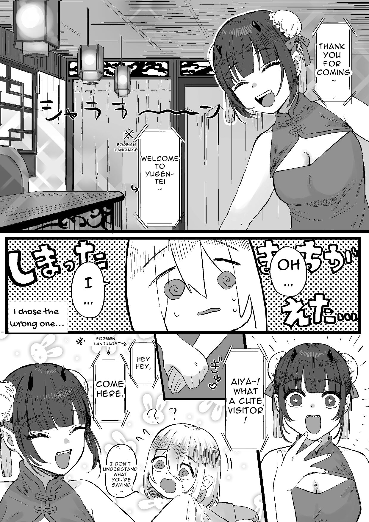 Chuuka Succubus no Ikoku Esthe ni Goyoujin ~Succubus no Onee-san ni Damasare Muriyari Nurunuru Ochinchin o Shiborarechau Ohanashi~ | Beware the Succubus' Exotic, Erotic Massage Salon page 4 full