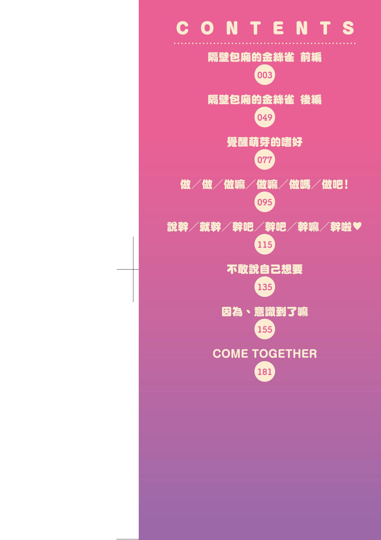 Karaoke Box de Tonari no JC2 Futarigumi to Rannyuu Sokuhame page 3 full