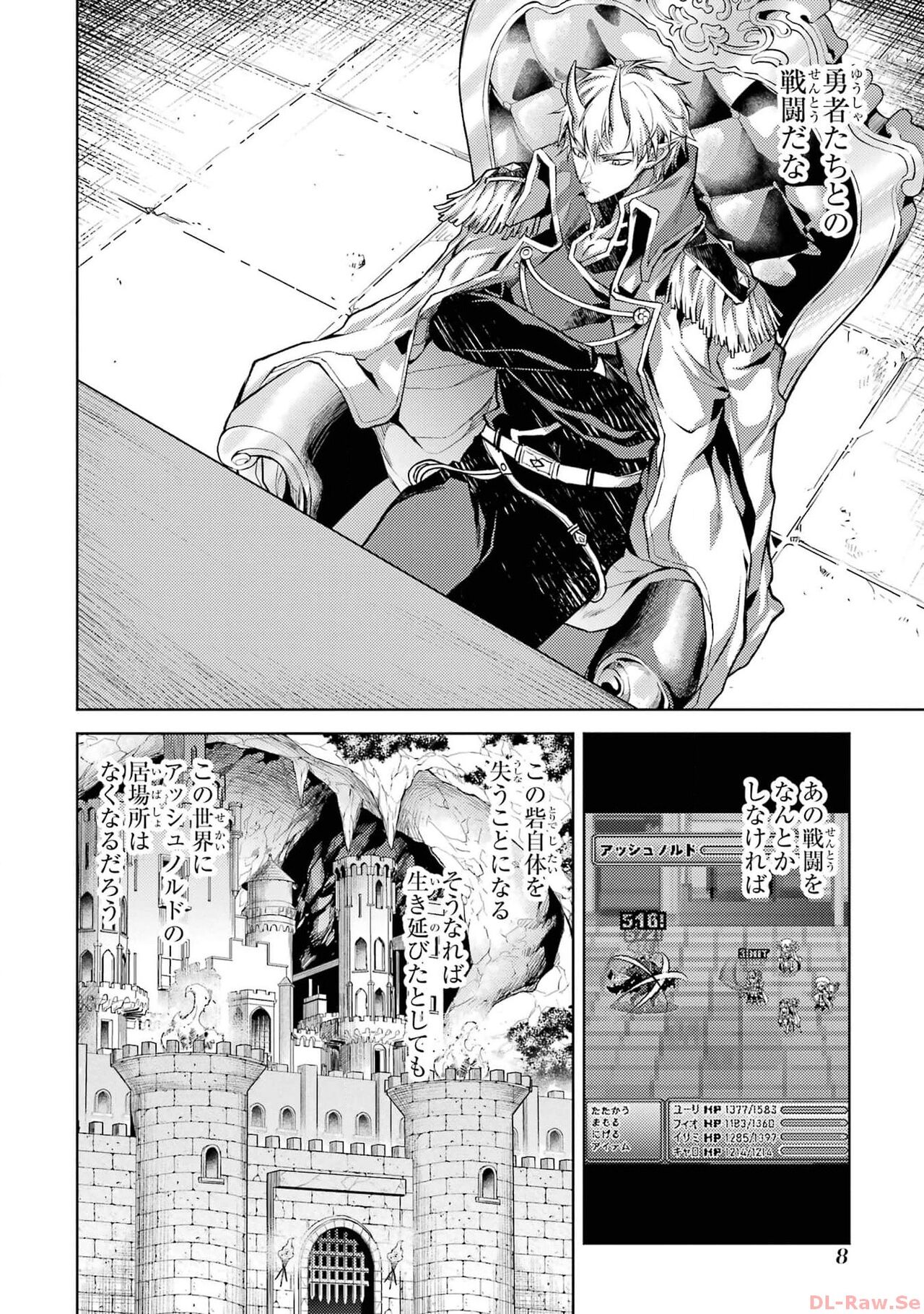 転生したら序盤で死ぬ中ボスだった－ヒロイン眷属化で生き残る 2 page 10 full