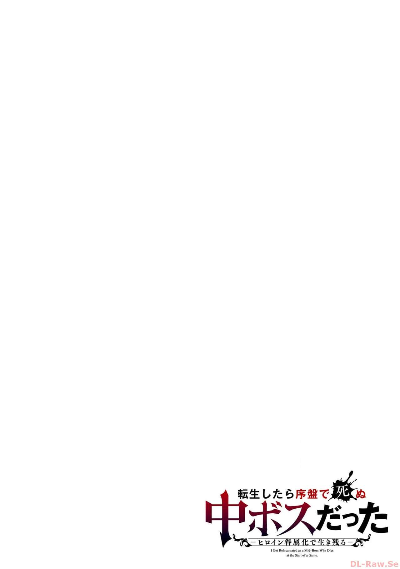 転生したら序盤で死ぬ中ボスだった－ヒロイン眷属化で生き残る 2 page 2 full