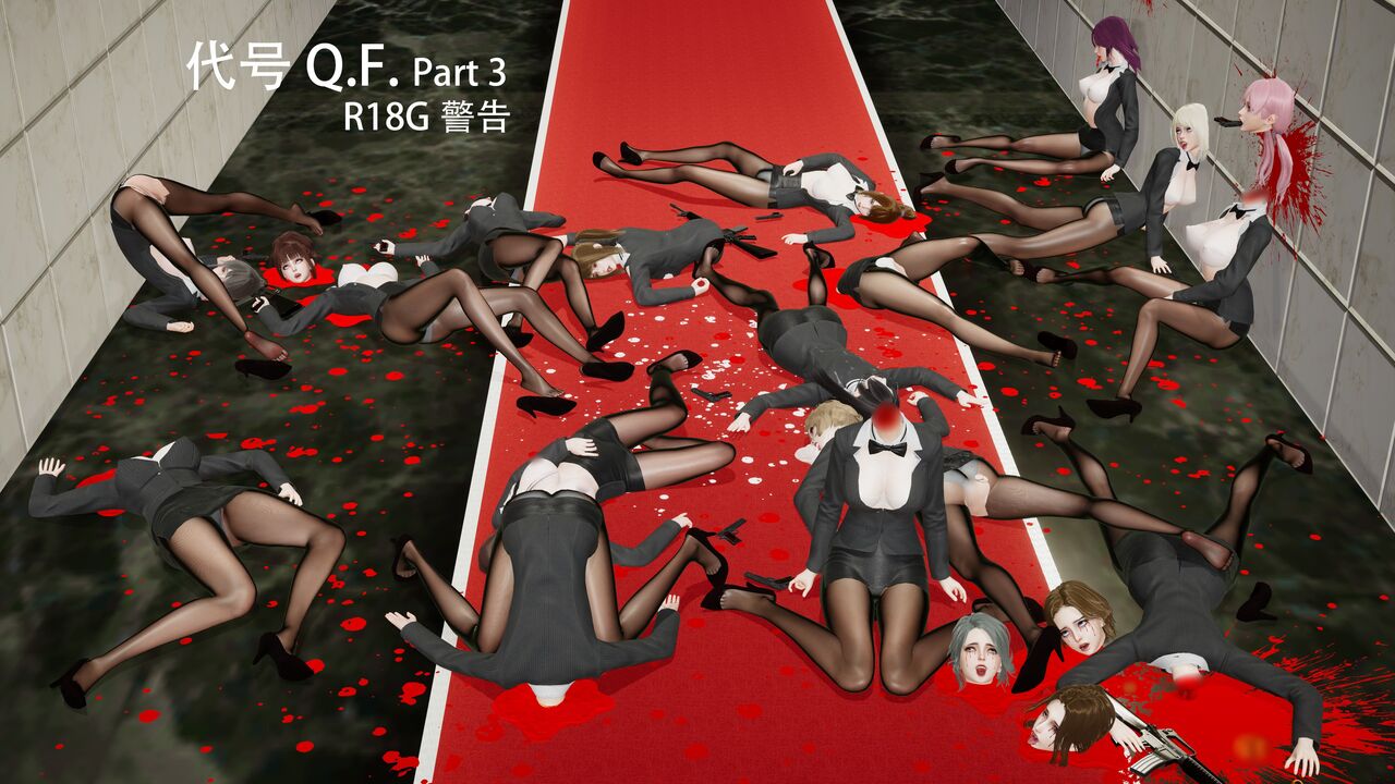 代号：Q. F. part 3 page 1 full