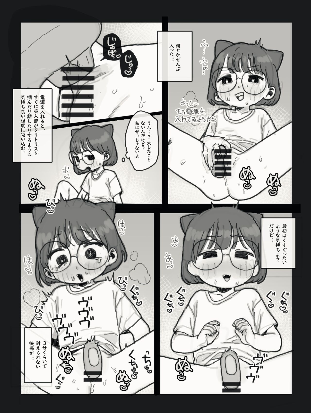 OnaNikki page 3 full