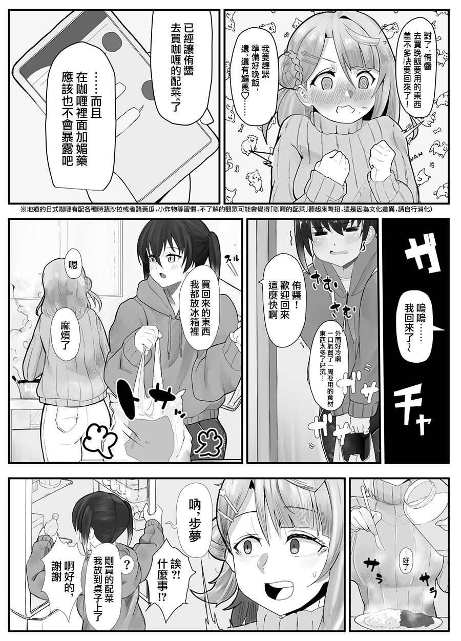 おち〇ぽ生え薬ラブライ〇レイダー page 5 full