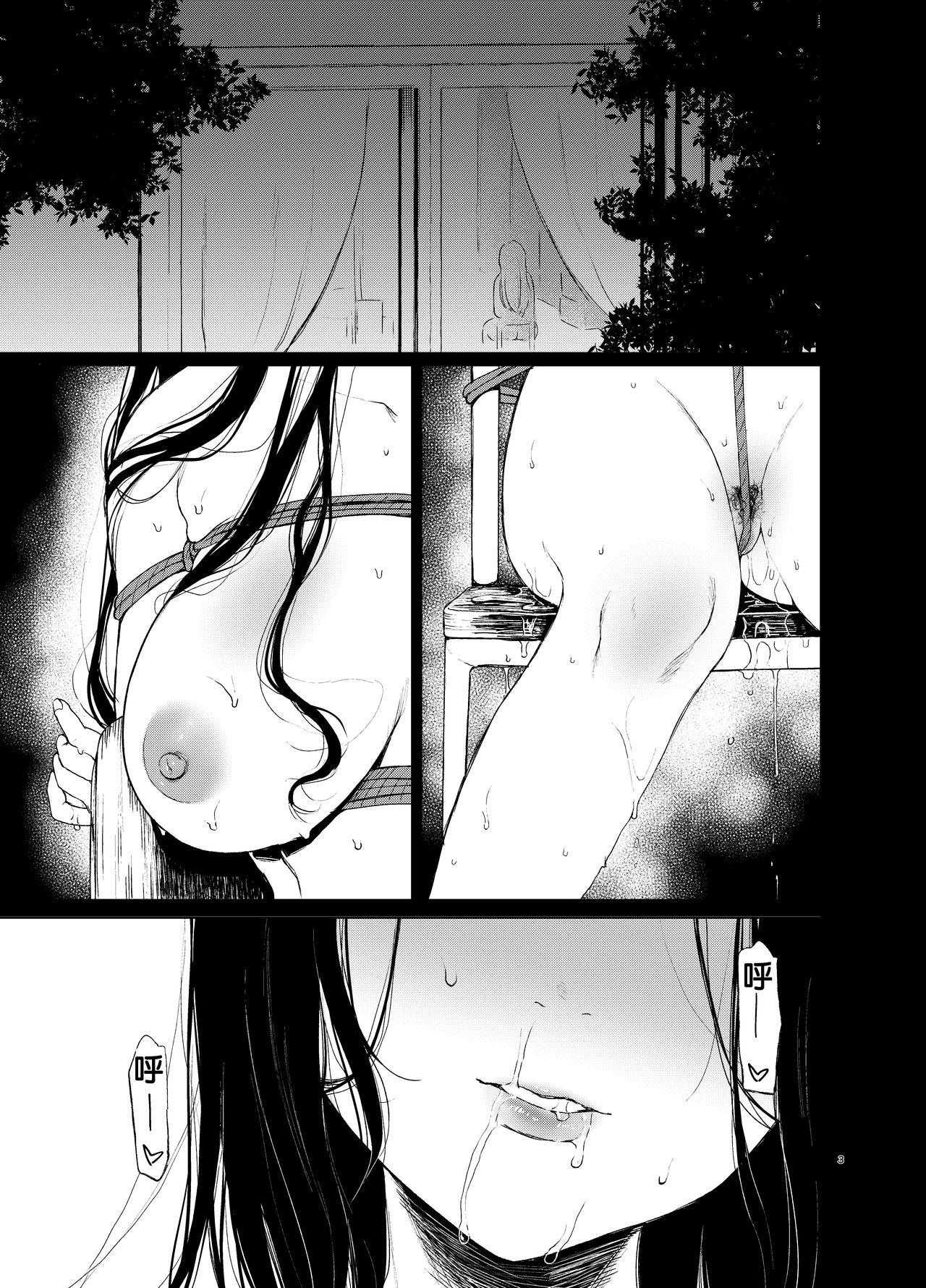 束縛愛1～4・総集編 page 4 full