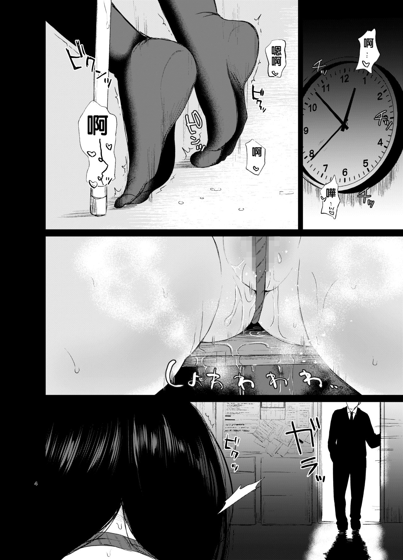 束縛愛1～4・総集編 page 5 full