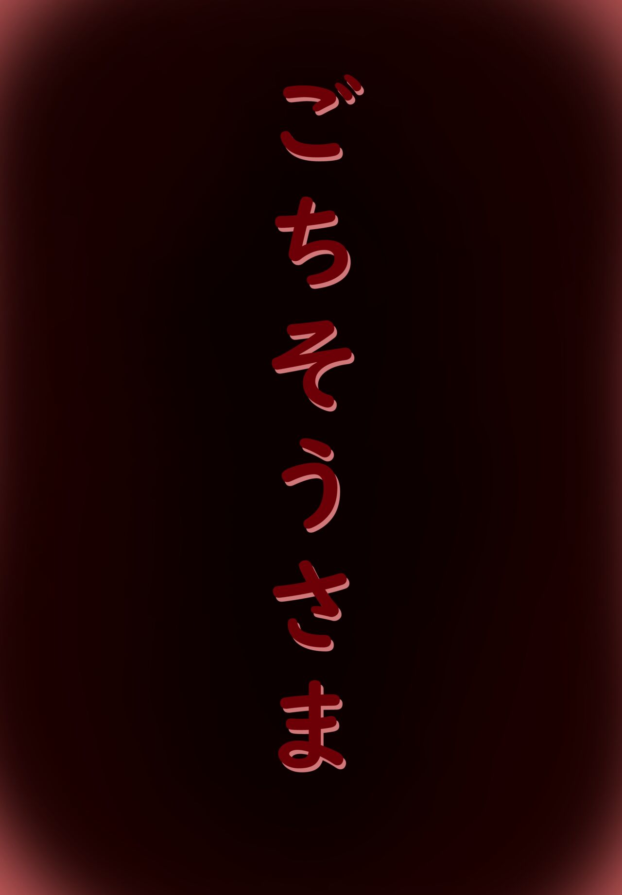 Uchiyoso marunomi page 8 full