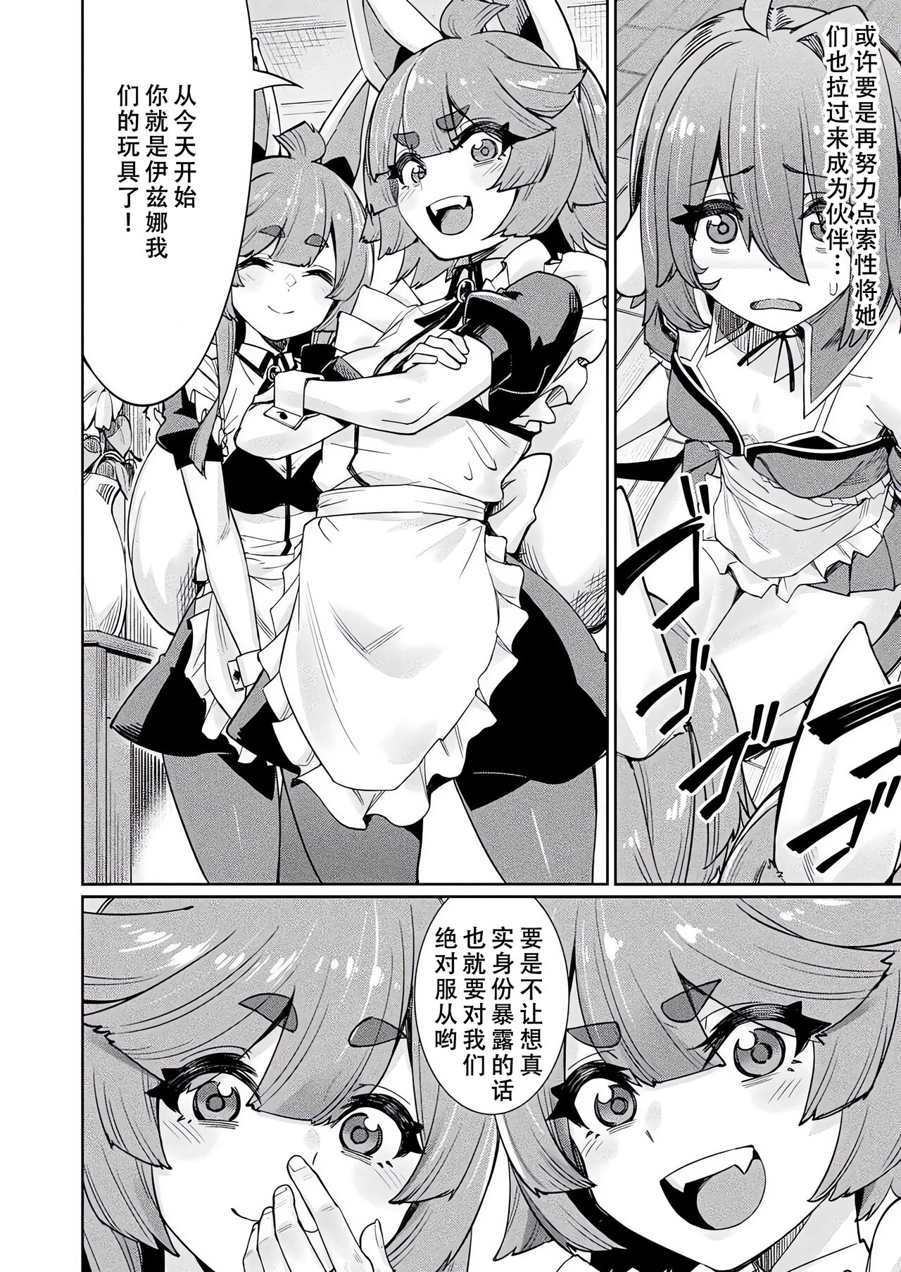 TSスパイの亜人女学園潜入日誌〜姫様エルフのひみつ〜第3話 page 5 full