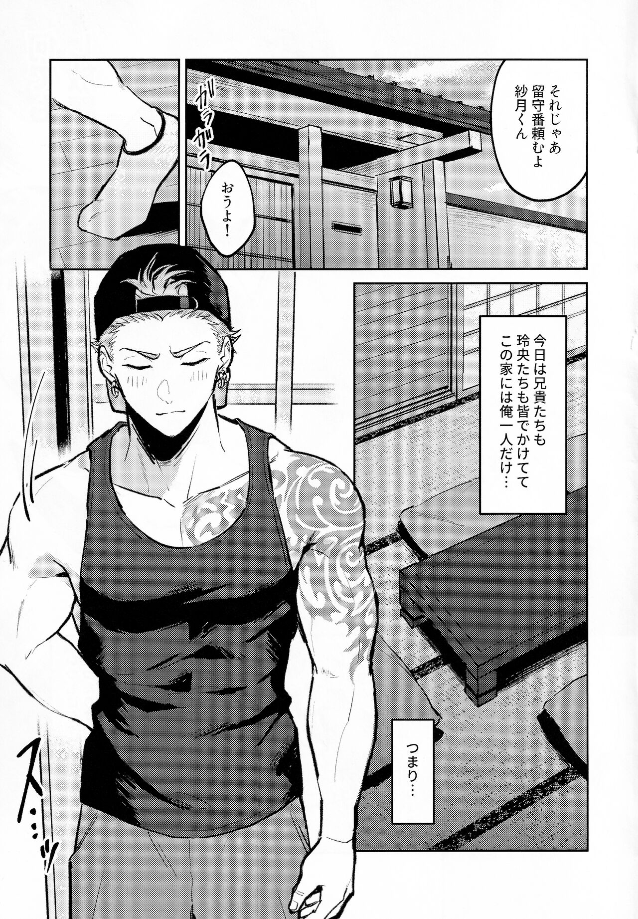 Satsuki kun no hitori jijo page 2 full