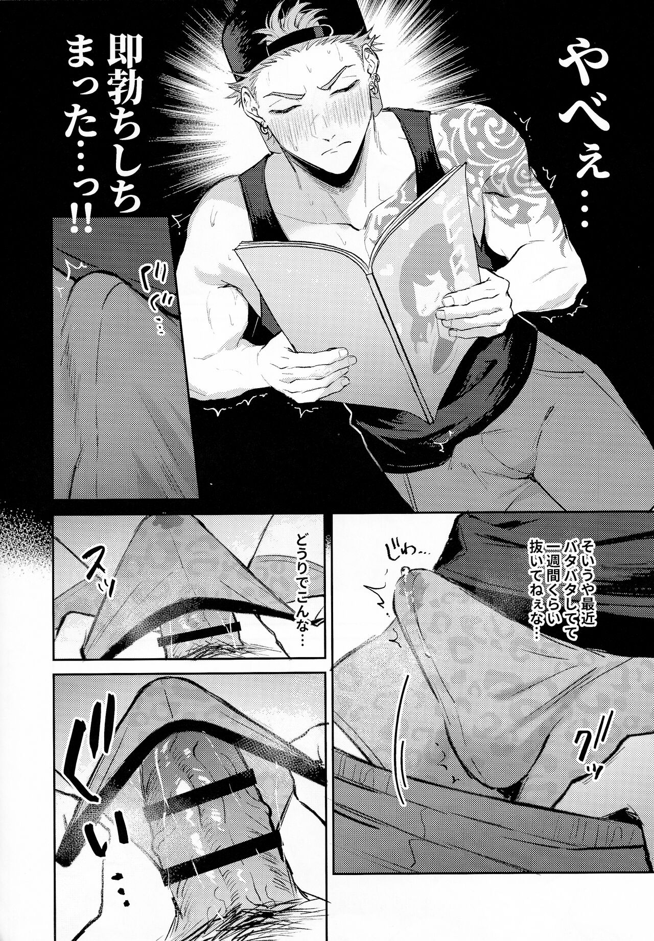 Satsuki kun no hitori jijo page 5 full