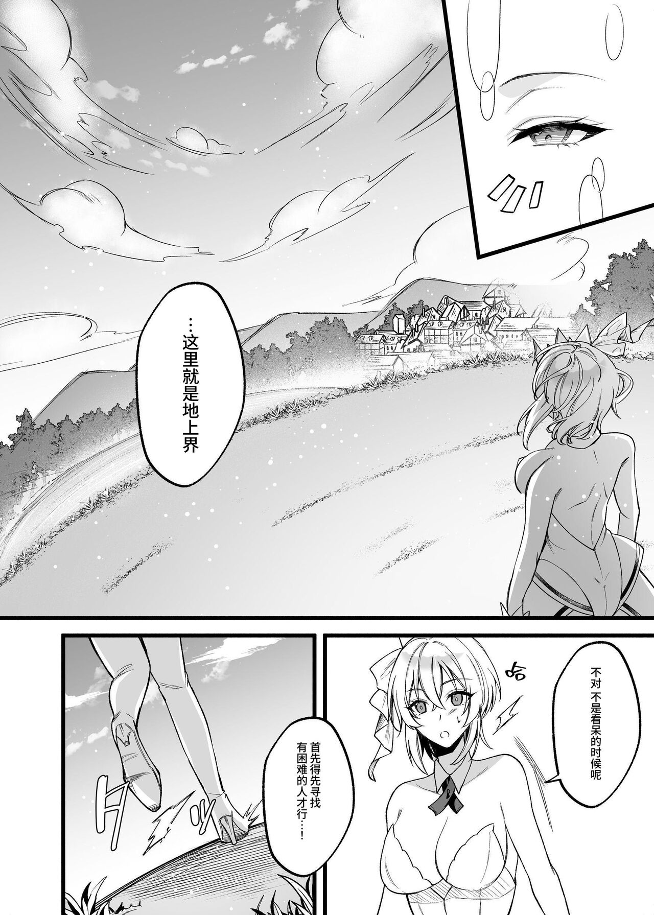 新人女神的工作很辛苦―被骗到奴隶娼馆工作的我成了变态王子的妃子― page 4 full