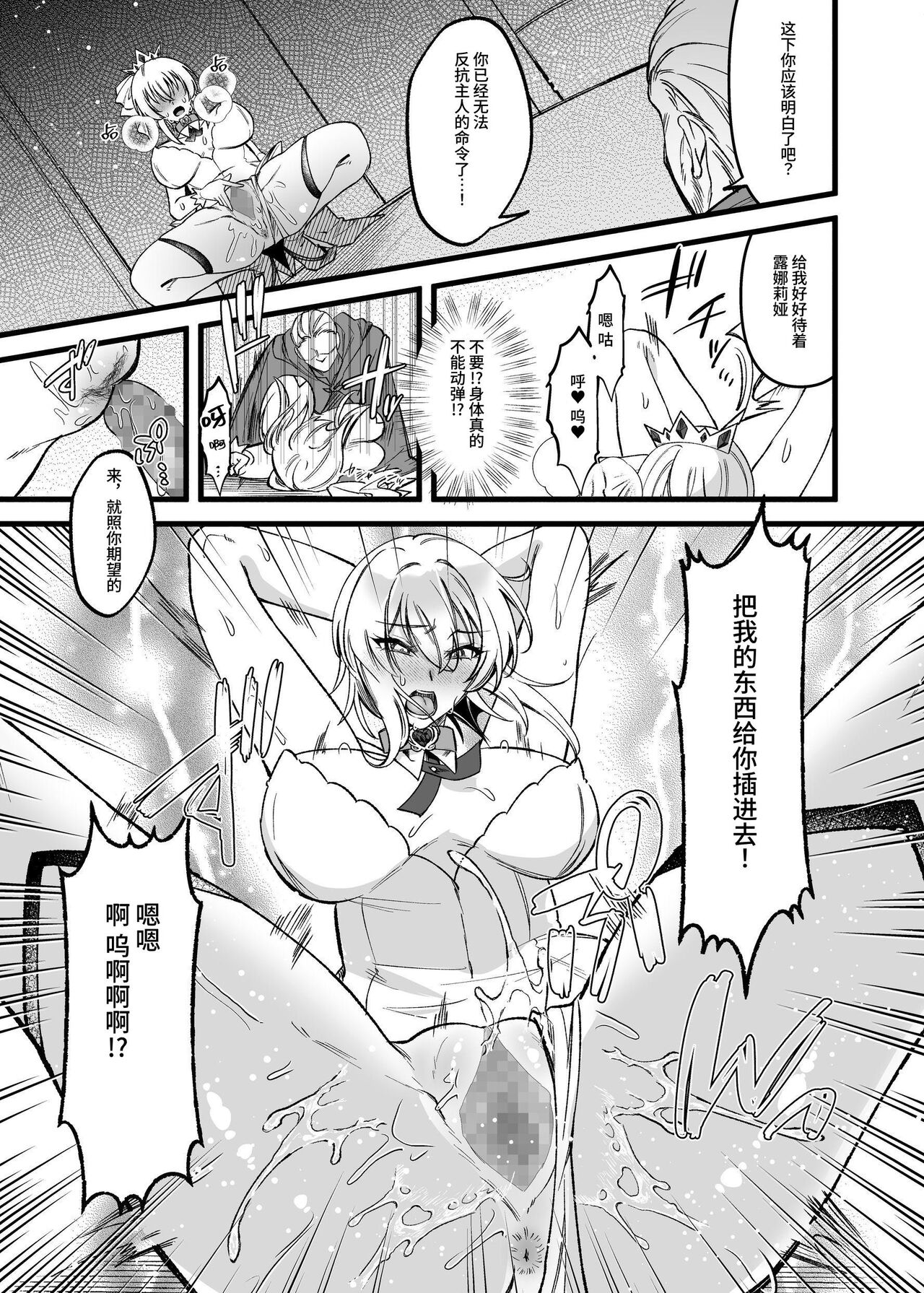 新人女神的工作很辛苦―被骗到奴隶娼馆工作的我成了变态王子的妃子― page 9 full