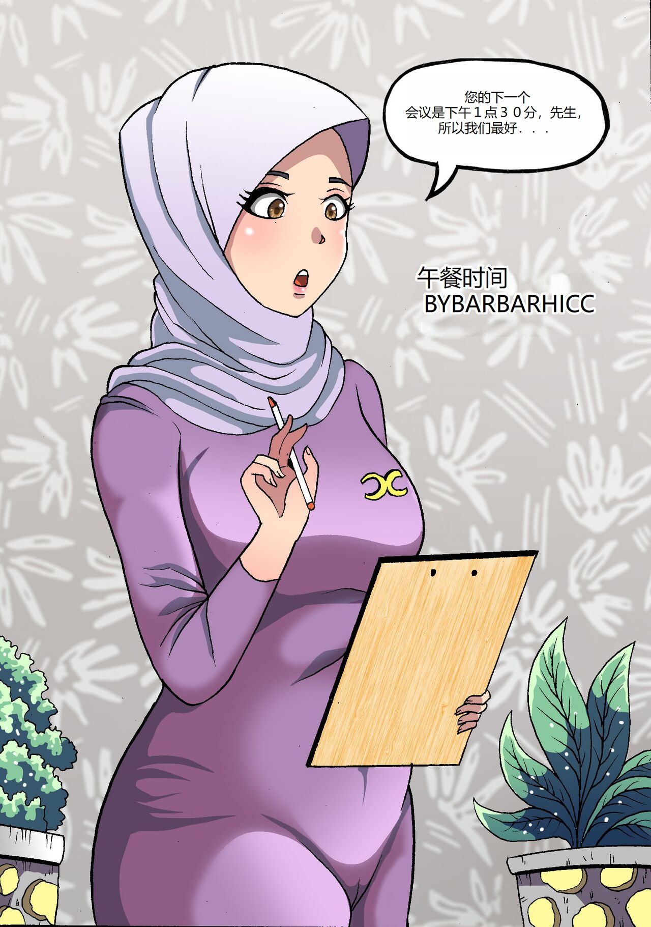 Barbarhicc page 7 full