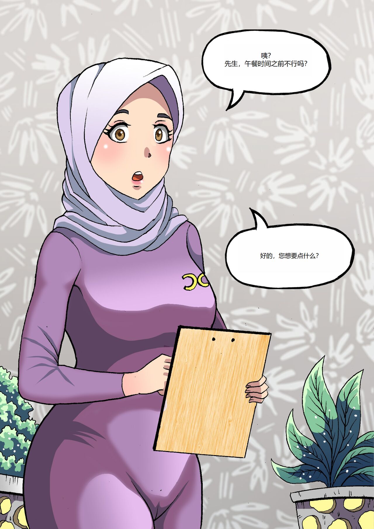 Barbarhicc page 8 full